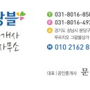 판교플러스공인중개사사무소 이미지