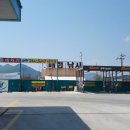 원더풀 주유소 이미지