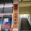삼성시장경로당 이미지