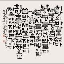 소운