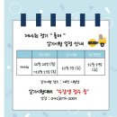 2025년 제4회 롤러운전기능사 실기시험 안내 [ 대전지게차,대전굴착기,대전기중기,대전롤러] - 대한중장비운전학원 이미지