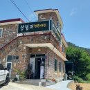 산넘어양촌에는 이미지