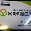 서구아리울교육 이미지