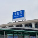 유달정육