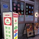 마로니에 | 대구교동술집 / 마로니에 :: 옛날닭강정, 매콤칼비빔면 후기