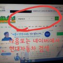 신형에쿠스 네비게이션 업그레이드 방법..(현기차 프로그램 설치방법) 이미지