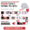 주식어플 DOMA 다운받고~ 공유하고~ 라떼 받아가세요! 이미지