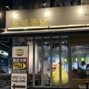 노랑통닭 선릉점 이미지
