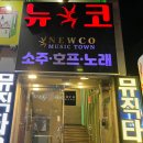 도깨비인형뽑기방 이미지