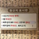 광주근교 장성맛집 불태산진원성, 장성한우 전문점, 진원면 맛집 솔직후기