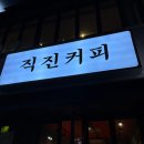 복자커피 | 건대 직진커피 복자주스 내돈내먹 후기