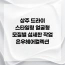 은우헤어컬렉션 네이버블로그