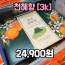 오빠네 과일 야채 | [당진 명절 선물] 달콤한집 vs 오빠네 과일가게 비교 후기 주차·가격·구성 총정리