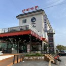 남이섬 여행 필수 코스 남이가든 닭갈비 내돈내산 솔직후기