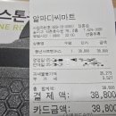 알파디씨마트 네이버블로그