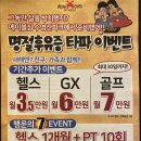 에이블짐 수명산파크점 이미지