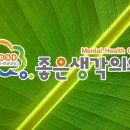 좋은생각의원 네이버블로그
