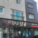 퍼스트(First)최고집 이미지