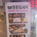 정우의 덮밥&도시락 이미지
