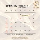 끌레르의원 이미지