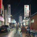 초사골 쭈꾸미 낙지