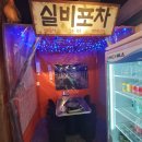 삼겹살롱