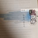 [박경리 작가 독서챌린지 토지5기] 1주차
