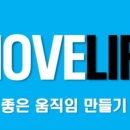 무브라이프짐 이미지