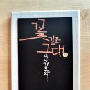 무아캘리그라피 이미지
