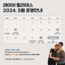 레이어필라테스스튜디오