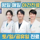 안목한의원 네이버블로그