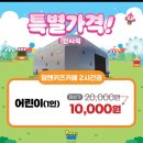 뽀로로맘앤키즈카페 이마트양주점 이미지