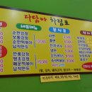담아치킨 이미지