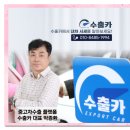 경남 거창 중고차수출을 찾으시나요