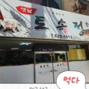 토속정한정식 이미지