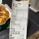 피자마루(삼숭고읍점)