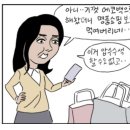 명품쇼핑’ 논란 후 ‘에코백’ 들고 귀국한 김여사...전문가 “국민들 제일 싫어하는 것이 위선” 이미지