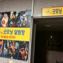 굿모닝달림방 이미지