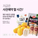 DW리테일 | THE POP 통합멤버십 출시! GS리테일 4개 브랜드 간편관리