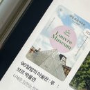 화이트리 민박 | Love is in Paris