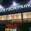 진천크라운스크린골프 이미지