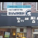 치킨깜상 이미지