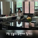 킹스유도클럽 3호점 | 7월 오늘의 일기:) [2] 후뿌뿌뿌가 되