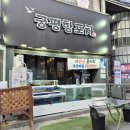 조개랑해물포차 | 수원 인계동이자카야 궁평항포차 조개찜 해물라면