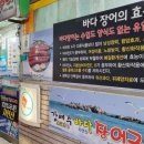 강애수장어구이 이미지