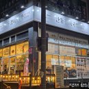 당동1 | 내돈내산 경기도 파주 안동갈비국밥 문산당동점 방문 후기