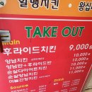 왕십리/행당시장 알맹치킨~ 착한 가격의 바삭한 치킨 포장 후기.