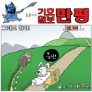 'Netizen 시사만평(時事漫評)떡메' '2023. 11. 17'(금) 이미지