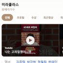 로드뮤직 - 서구 | 2026 로드투부락 부산 후기 260516