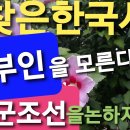 한국사47. "천부인"을 모른다면 단군조선을 논하지 말자 이미지